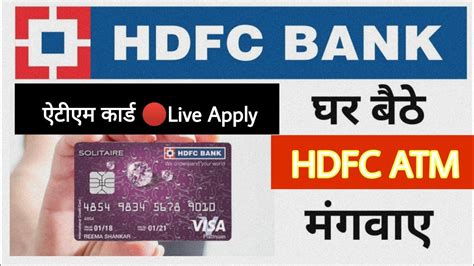 how to apply new debit card hdfc netbanking